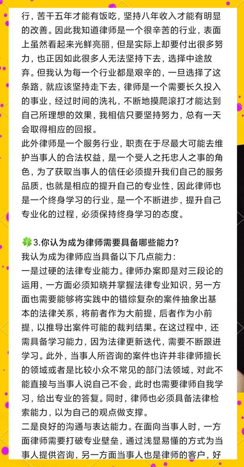二、找律所之前你必须问自己的几个问题
