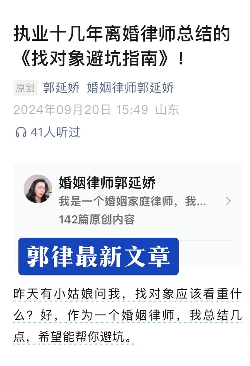上海找婚姻律师高频避坑指南