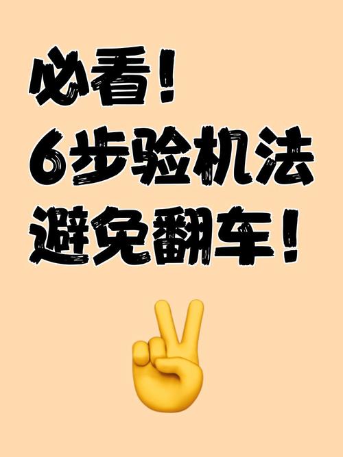 换完就完了？最容易翻车的就是这步