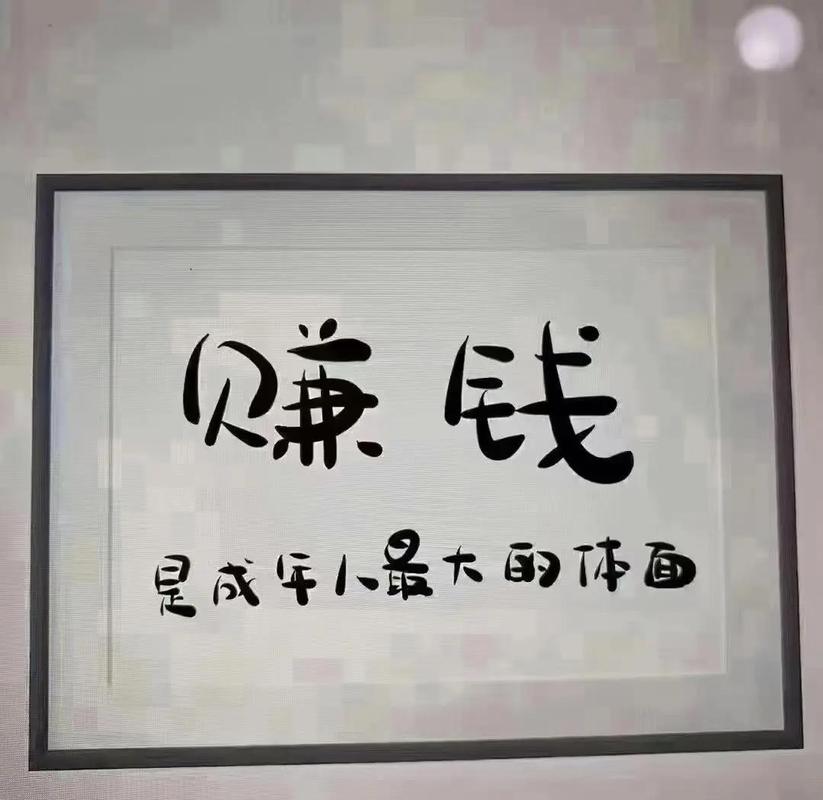 你嘴上说想赚钱，身体却很诚实