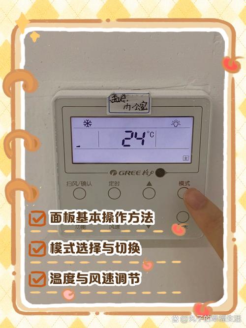 家用变频空调面板送风模式选择实拍