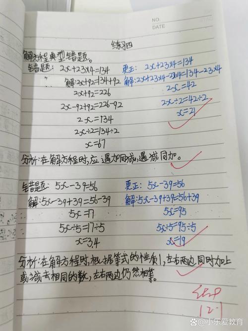 二战考生手写错题踩坑记录实拍
