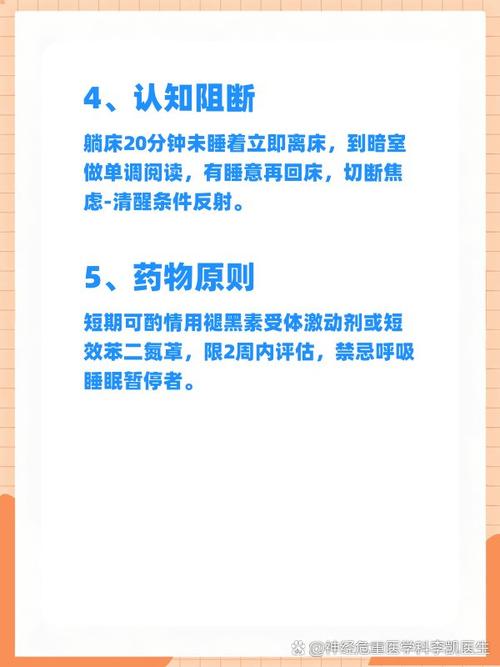 落地之后的小细节，帮你把节律稳下来