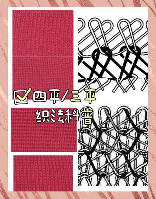 手工编织平针与上针基础针法图