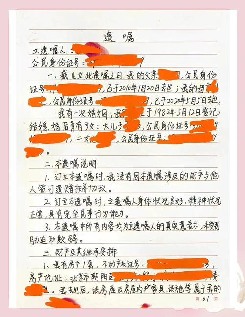 遗嘱无效的常见情形对比图