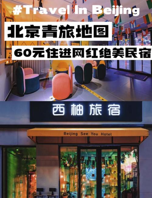 住宿：青旅+老城区，性价比之王
