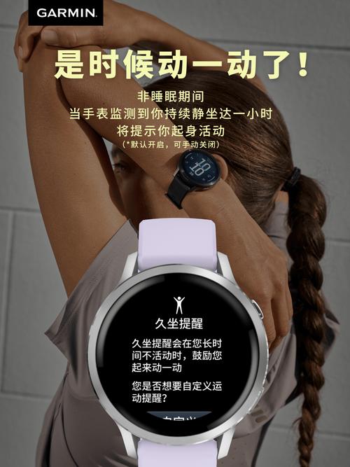 智能手表久坐提醒弹窗界面实拍