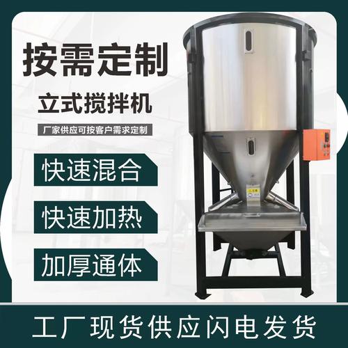 能做定制的塑料搅拌机厂家，为什么更靠谱