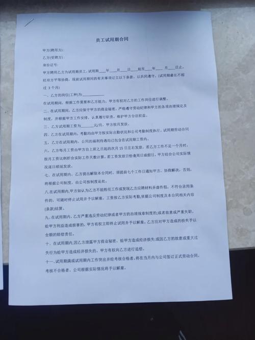 劳动合同上的试用期条款被放大镜照着