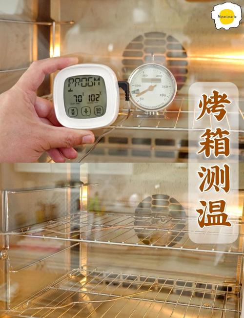 家用平炉烤箱实际温度校准测温仪摆放图