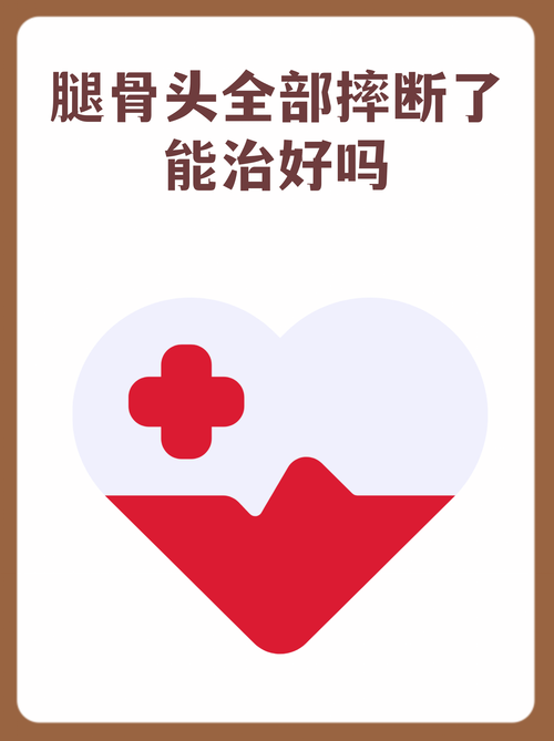 别等摔断了骨头，才想起来要找劳动关系