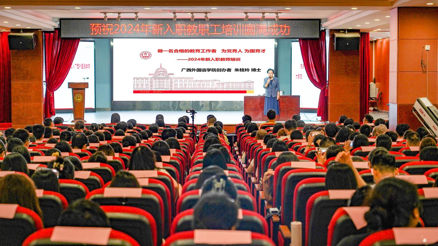 青年教师入职培训互动场景