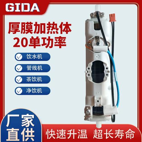即热式管线机陶瓷厚膜加热体结构图