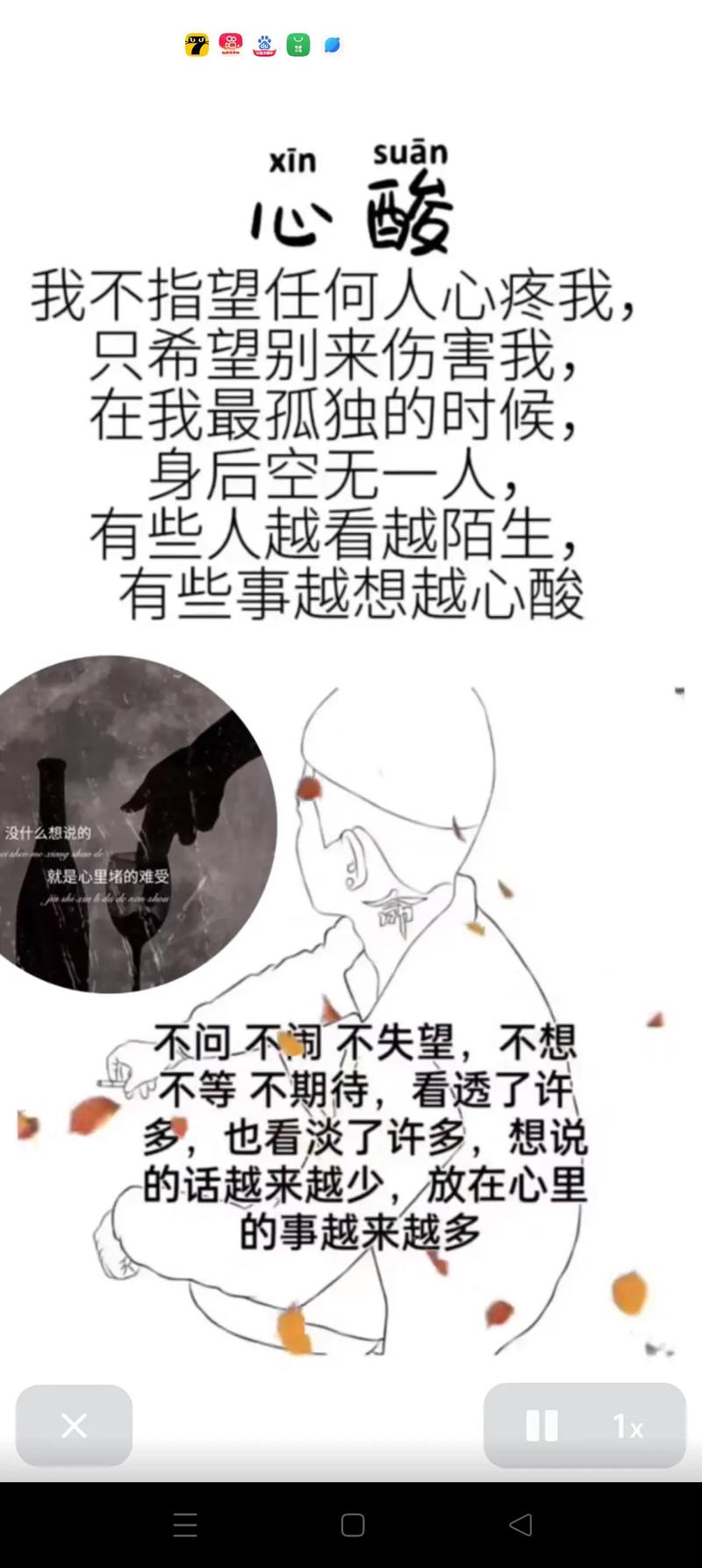 最后一句掏心窝的话