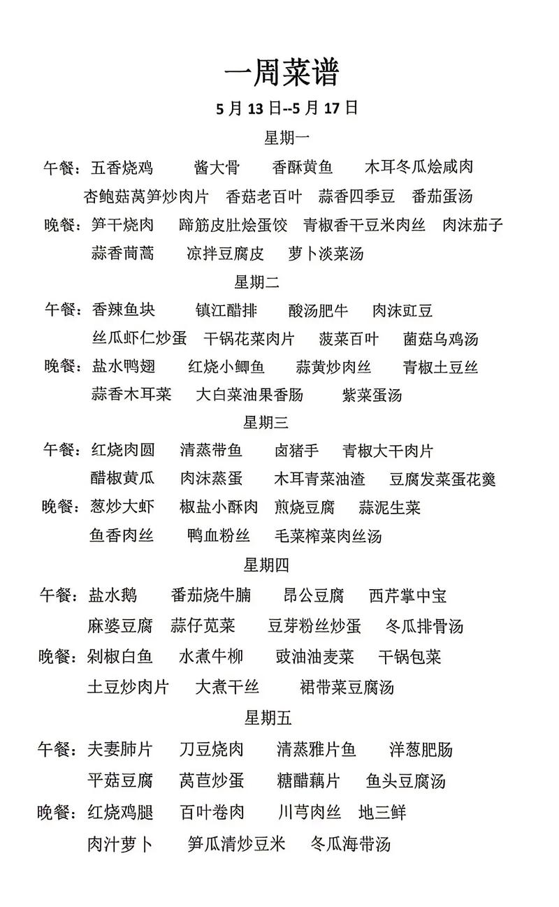 问:食堂的菜没法选,怎么按营养食谱吃?
