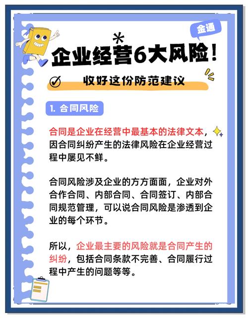 四、风险防范:给你三个可落地的建议