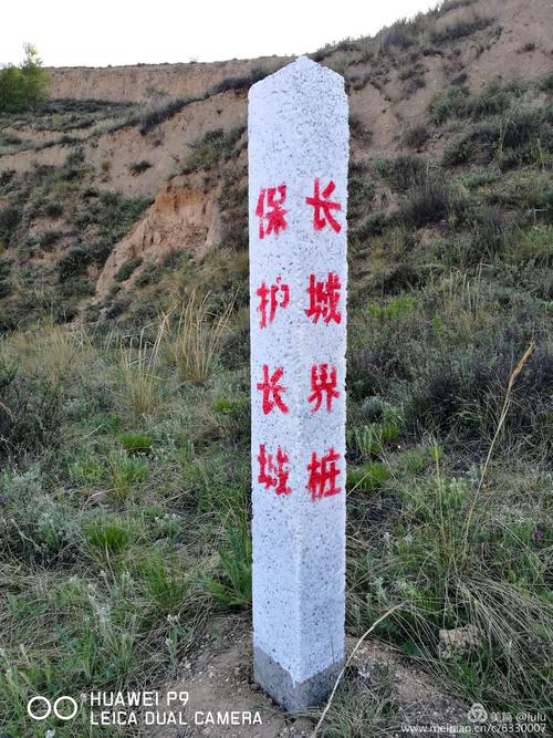 文保单位保护范围水泥界桩实景