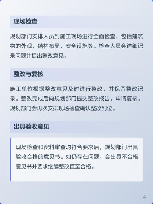 验收与规划类问题