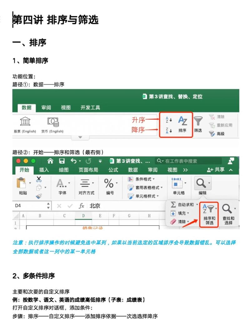 筛选判断类常见问题
