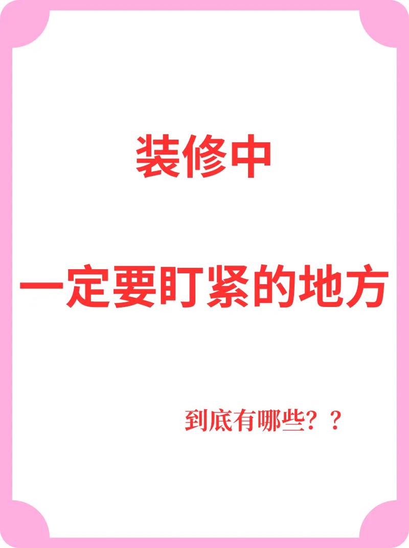这些坑,选的时候一定要盯紧