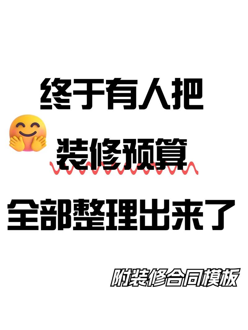 预算该怎么分配，才不花冤枉钱