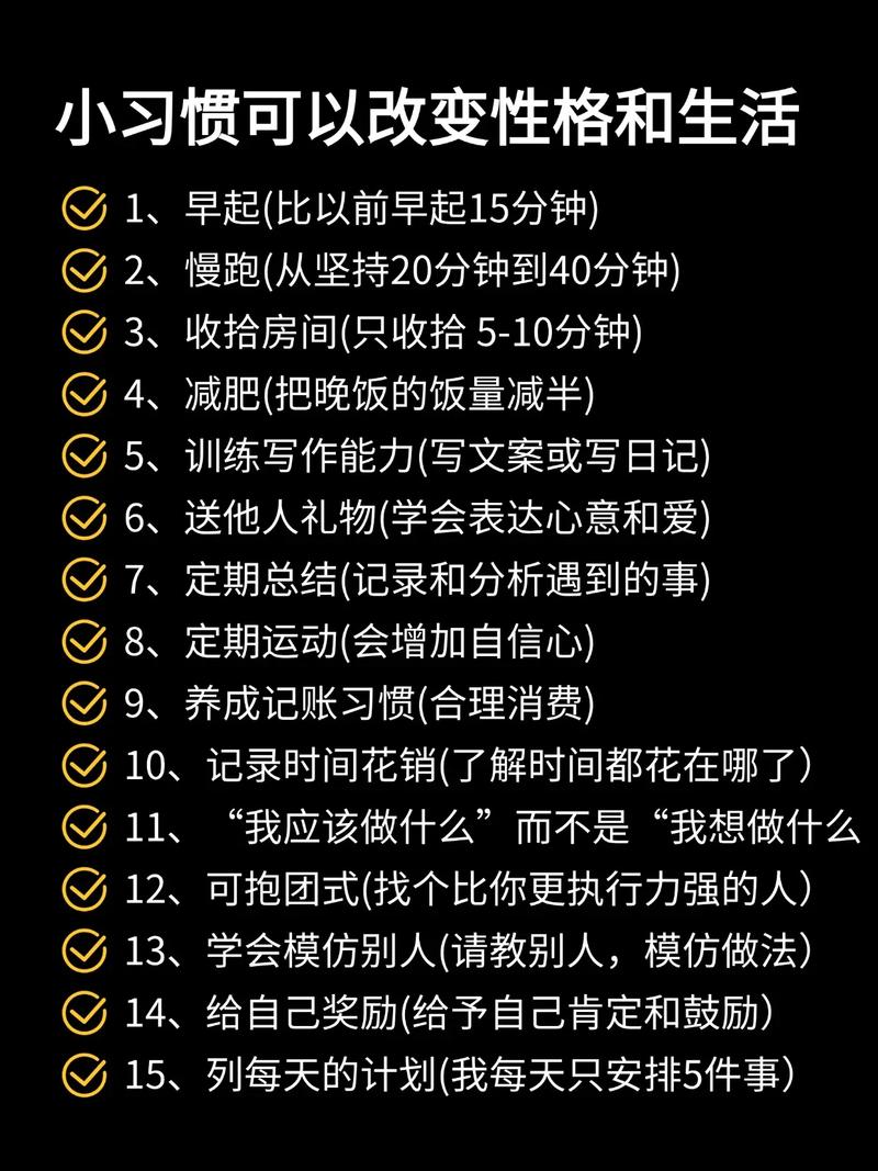 四、我的几个小习惯(不一定对,但很好玩)