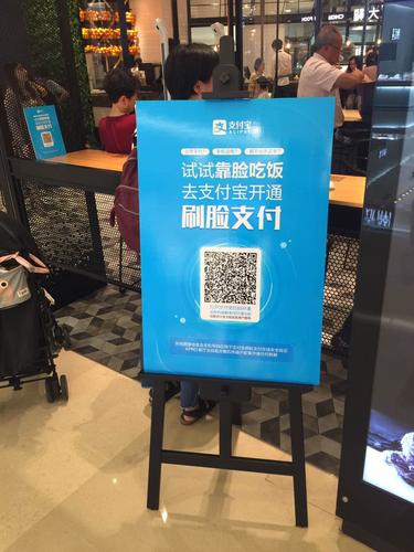 街边小店刷脸支付优惠活动海报