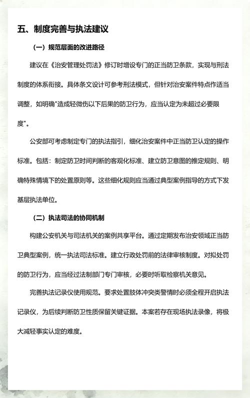 最高院正当防卫司法适用报告统计图表