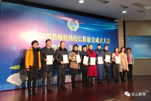校长职级证书颁发现场特级校长合影