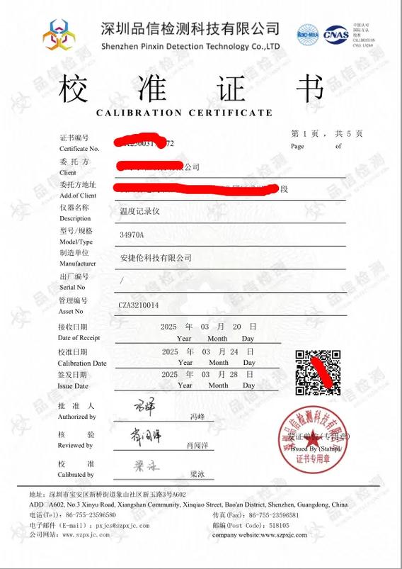 CNAS实验室认可评审员现场核查高温炉校准记录