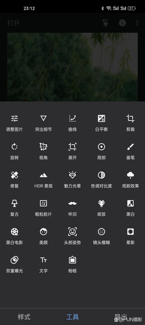 手机Snapseed局部调整亮度功能截图