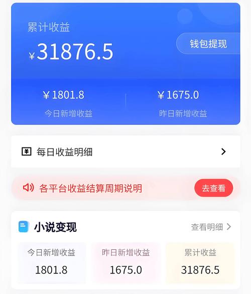 兼职收入手机截图