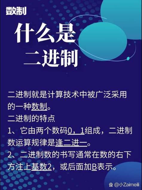 为什么娃第一次碰二进制就入迷?它本来就贴合孩子的认知