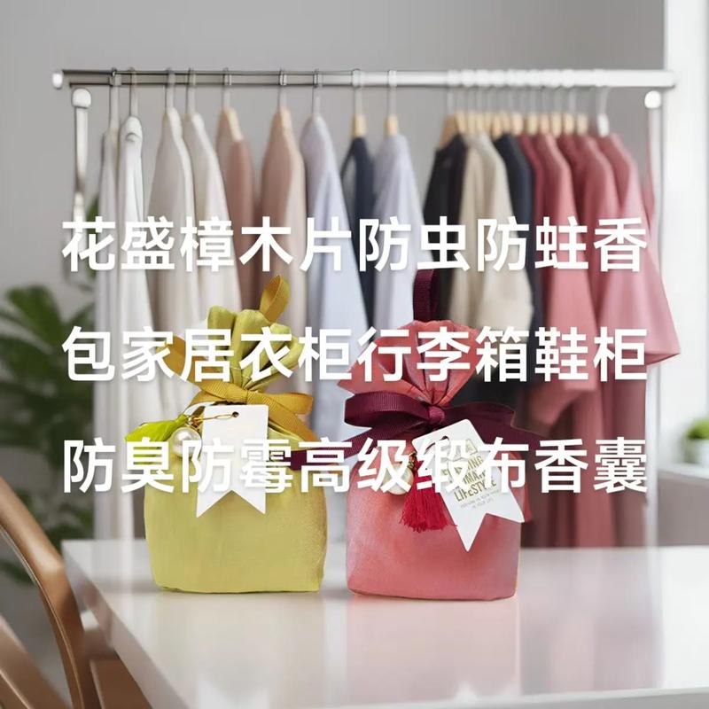 手工天然防虫香包悬挂在衣柜内防蛀