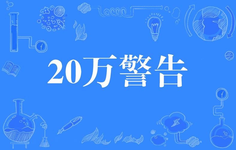 ⚠️ 特别提醒,听进去省好几万