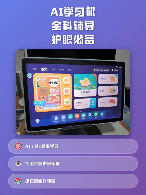 儿童护眼学习机屏幕使用距离监测功能
