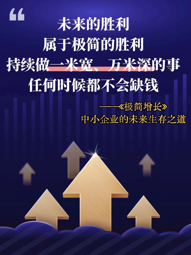 中小企业三天就能上手的极简路径