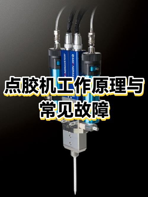 点胶机胶阀内部密封圈磨损故障拆解特写