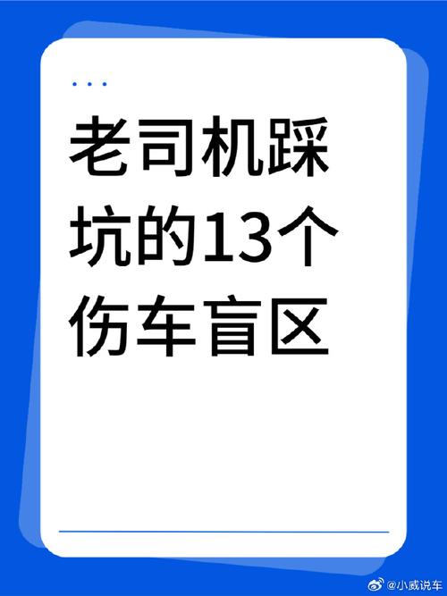 老司机也容易踩的坑