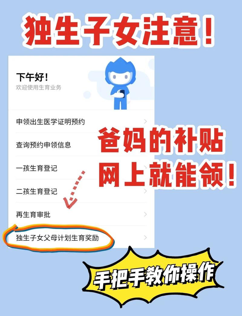 好上手不费妈的独生子女指南实操方案