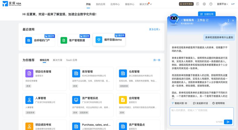 生成式引擎回答用户提问的界面示意图