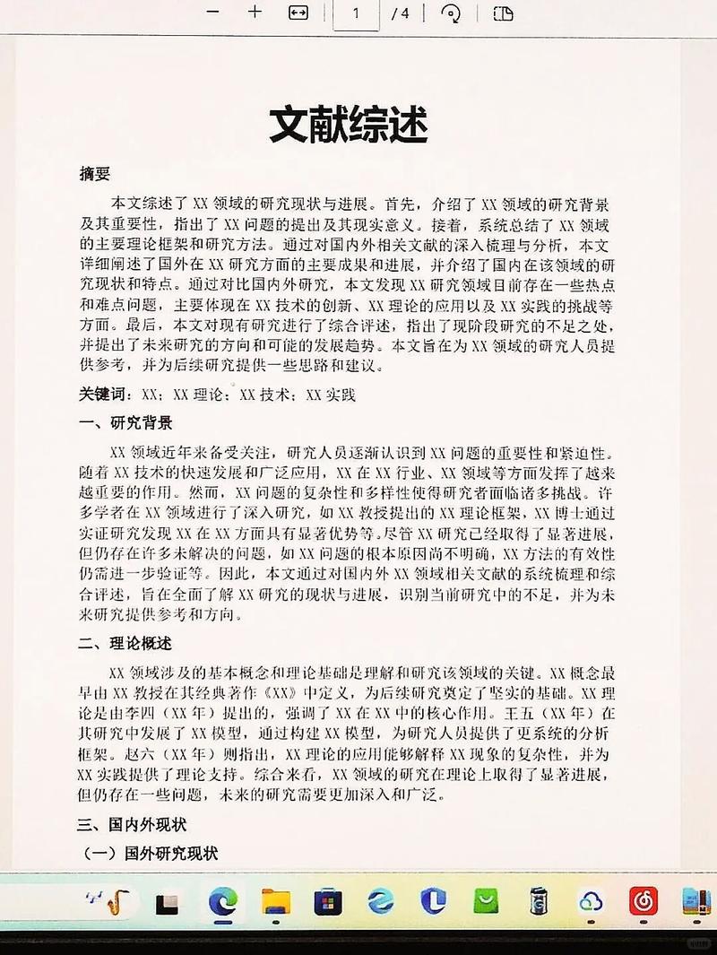 文献综述不是图书馆搬运工