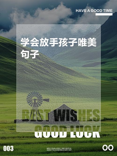 戒掉“牺牲感”，对你对孩子都轻松