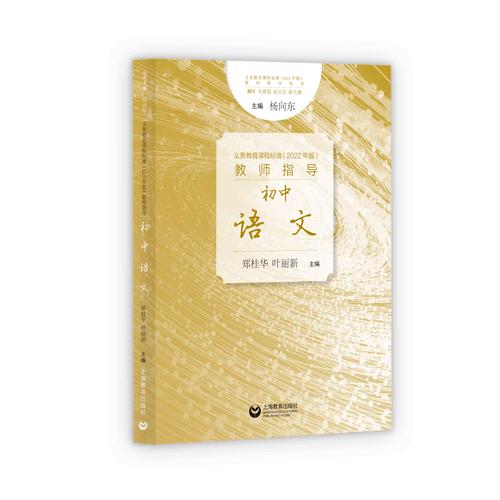 重新理解课程标准：它不是出题大纲，是教学的指南针-如东教育网