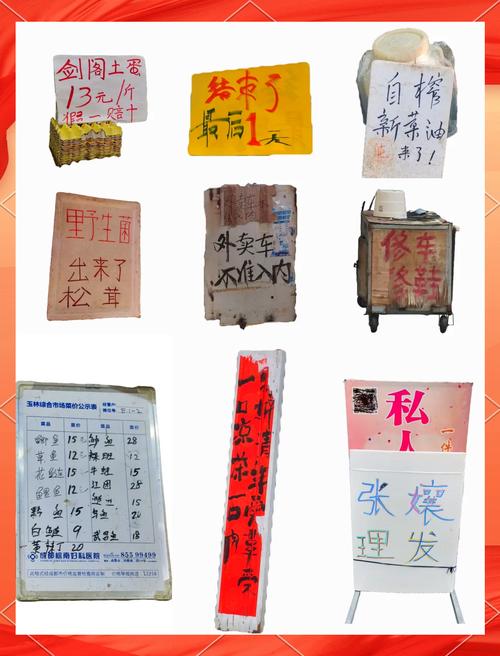街头商铺手写促销广告文案实拍