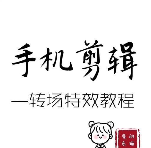 剪辑教程中硬切与叠化转场对比示意图
