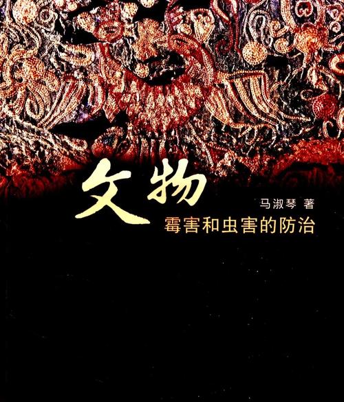 文物虫害防治，三条规则绝对不能破