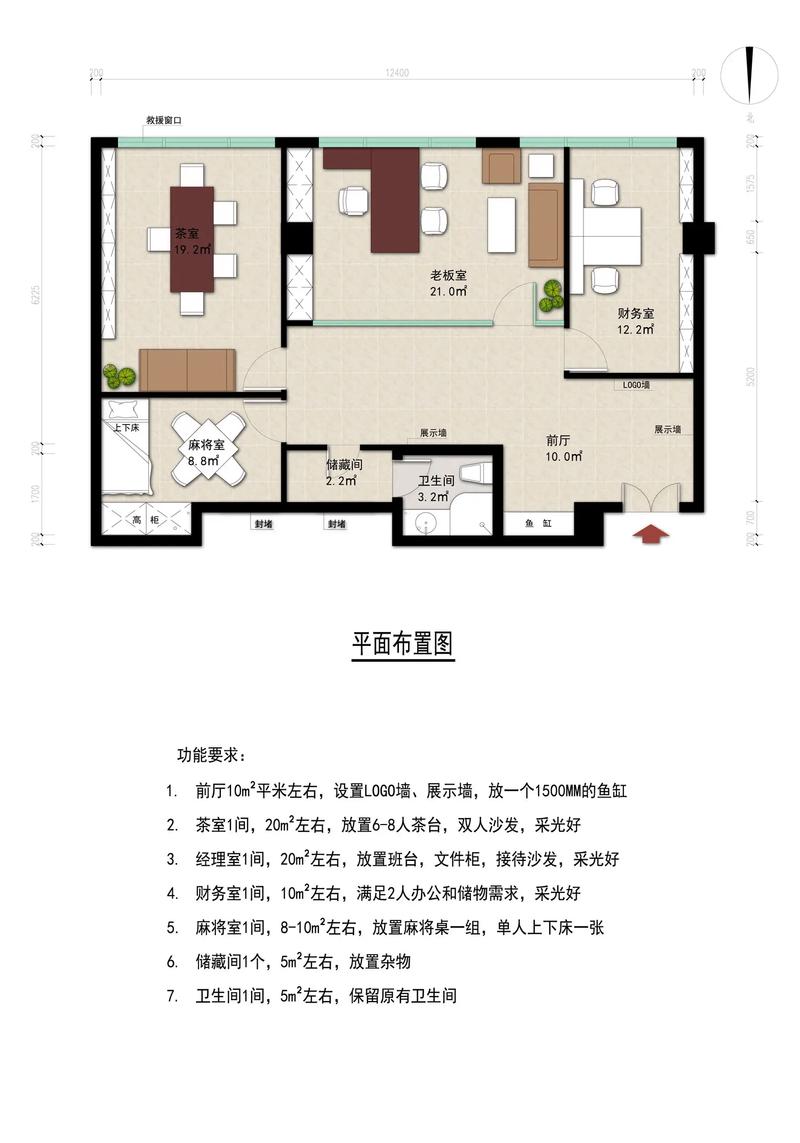 小型办公室空间布局设计案例