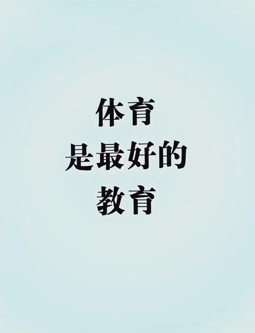 阳光下的“放养”,比体育课更重要
