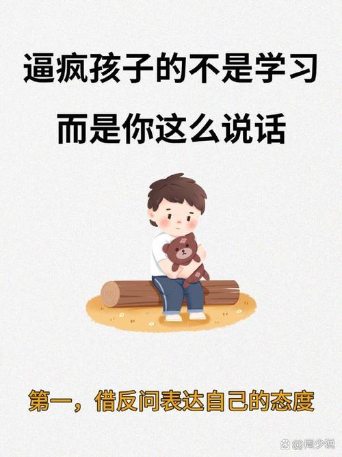 别骂孩子不会说话，他只是还没学会分拣思维的零件